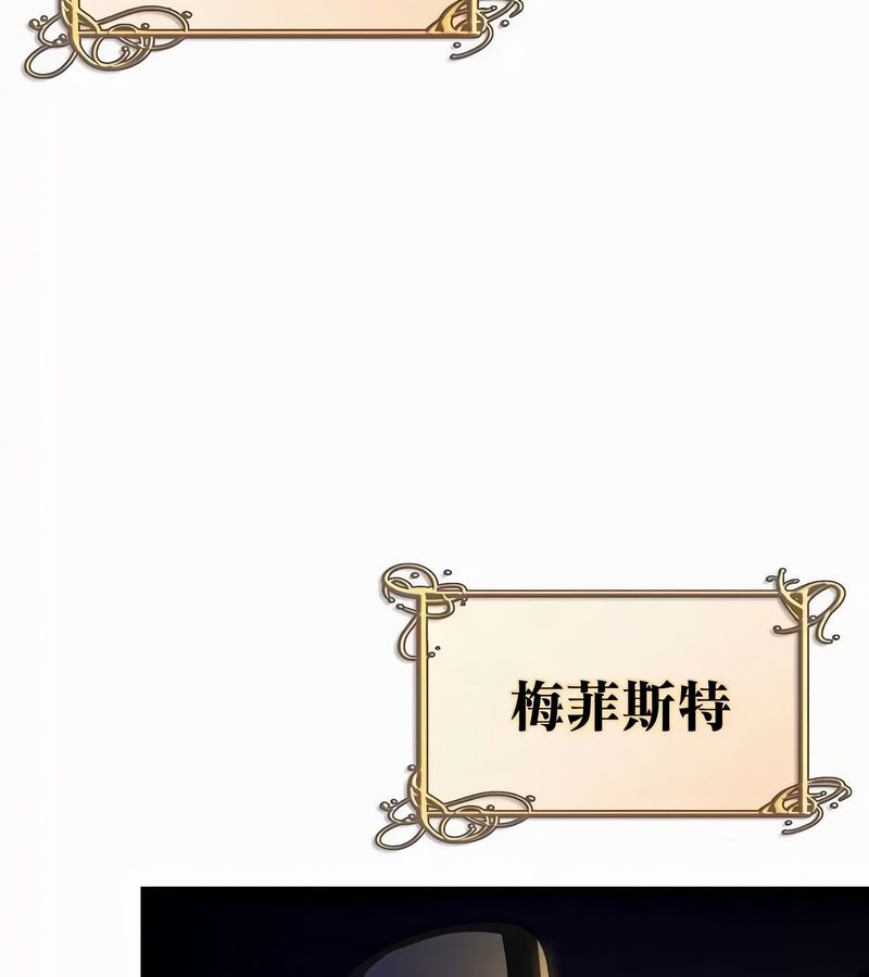 在結侷前被魔王收買了第49話