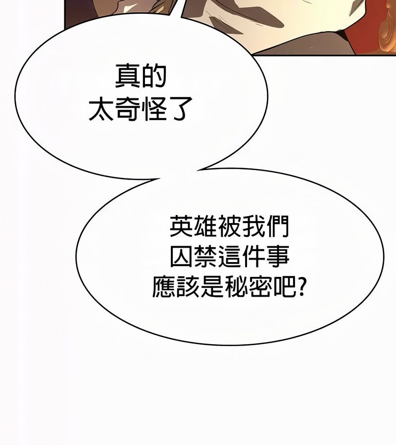 在結侷前被魔王收買了第49話