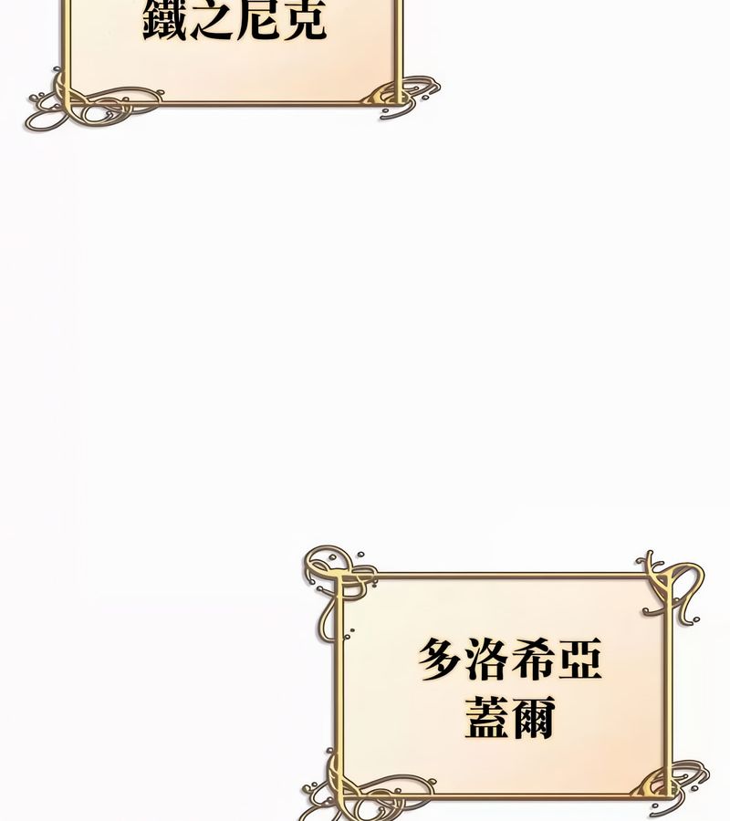 在結侷前被魔王收買了第49話
