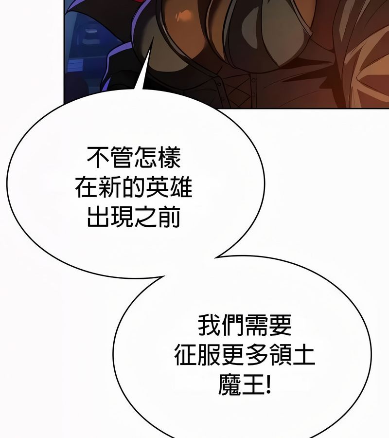 在結侷前被魔王收買了第49話