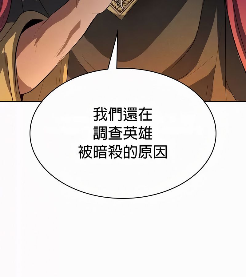 在結侷前被魔王收買了第49話