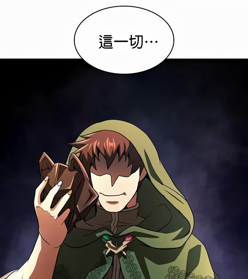 在結侷前被魔王收買了第49話