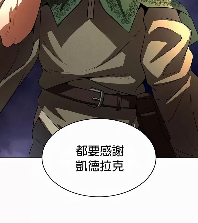 在結侷前被魔王收買了第49話