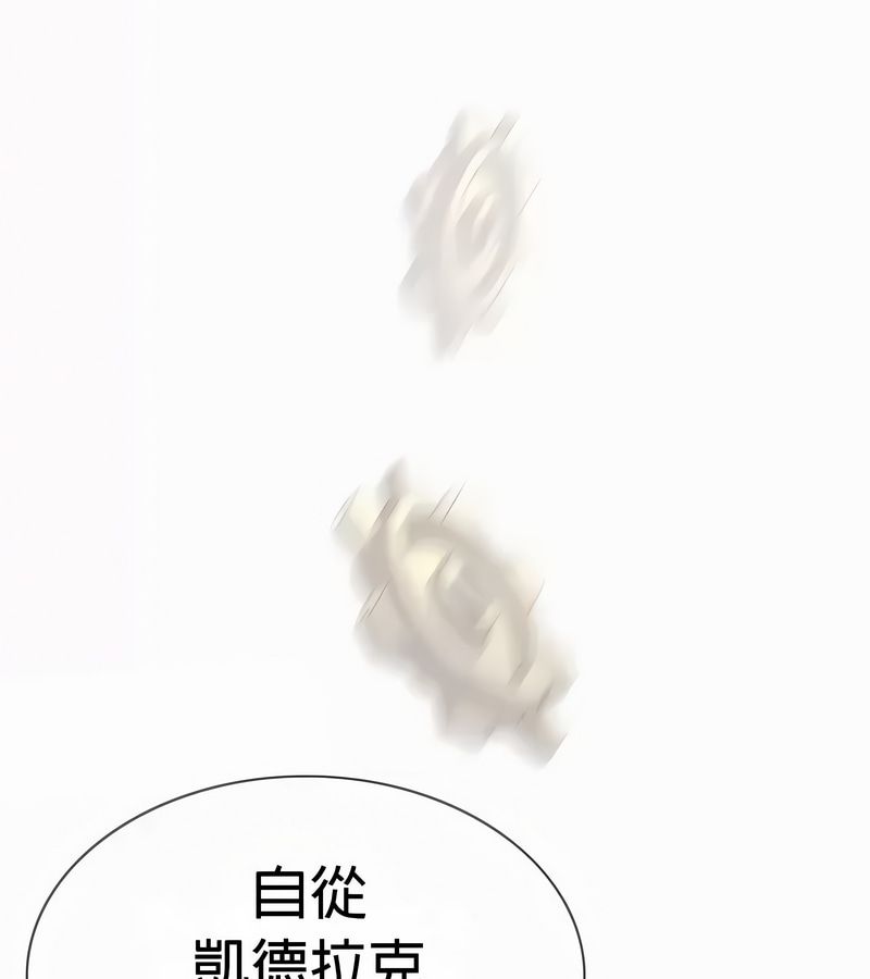 在結侷前被魔王收買了第49話