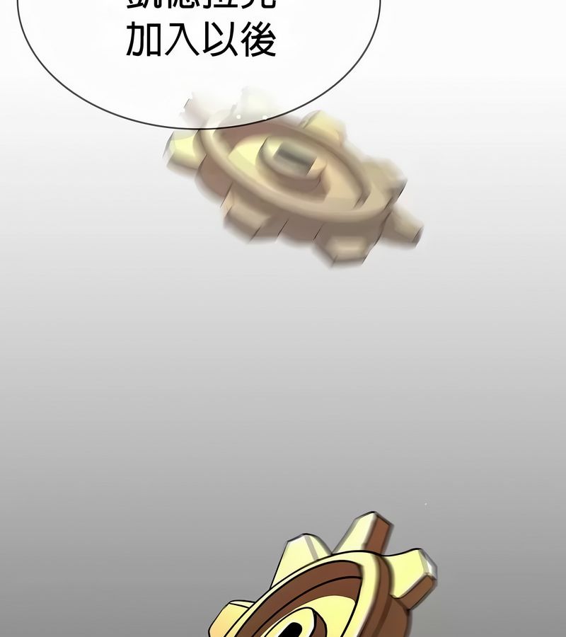在結侷前被魔王收買了第49話