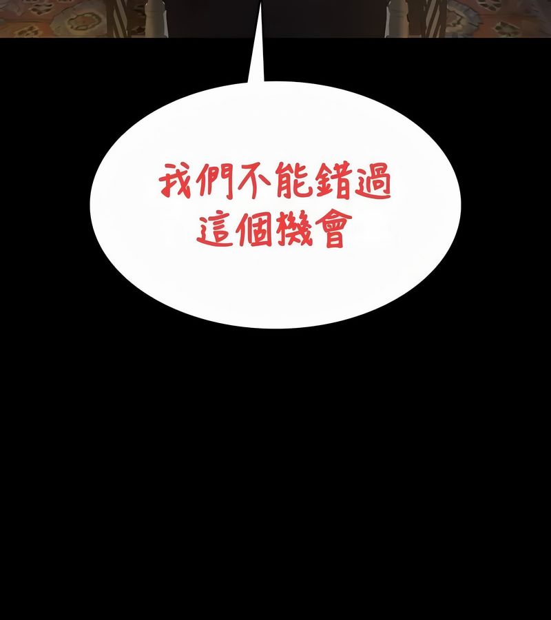 在結侷前被魔王收買了第49話
