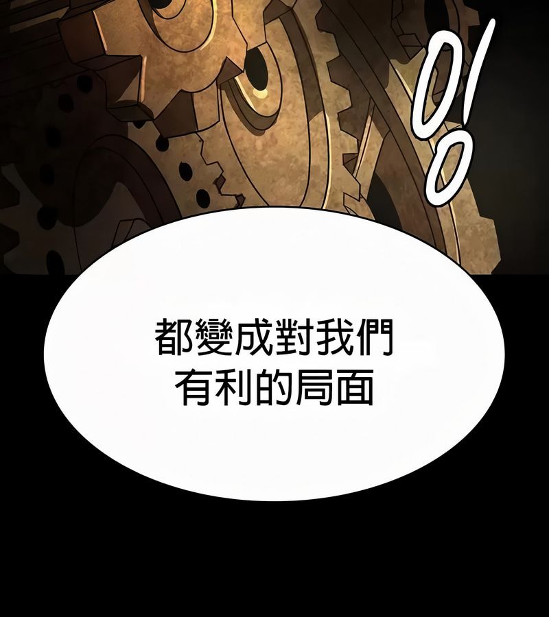 在結侷前被魔王收買了第49話