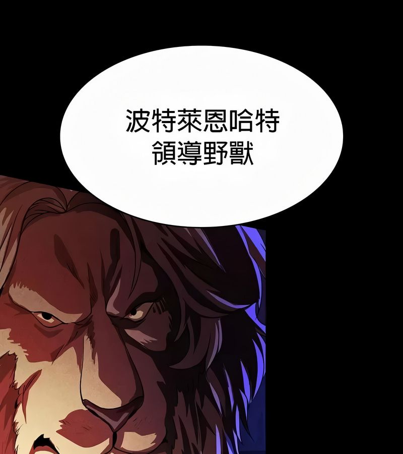 在結侷前被魔王收買了第49話