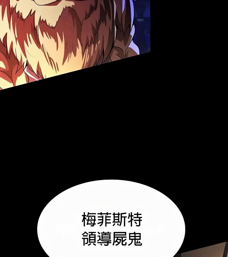 在結侷前被魔王收買了第49話