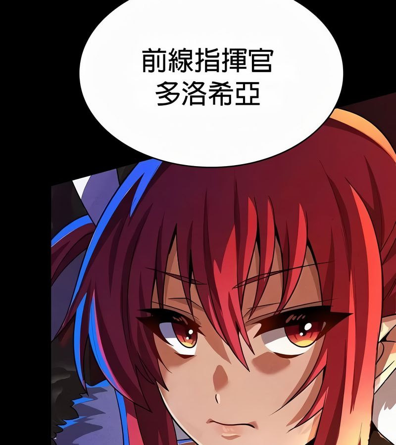 在結侷前被魔王收買了第49話