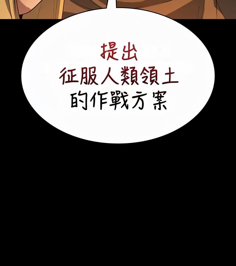 在結侷前被魔王收買了第49話