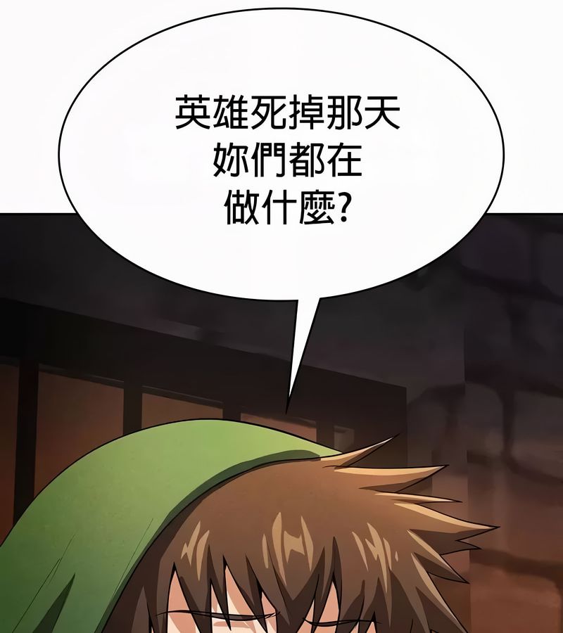 在結侷前被魔王收買了第49話