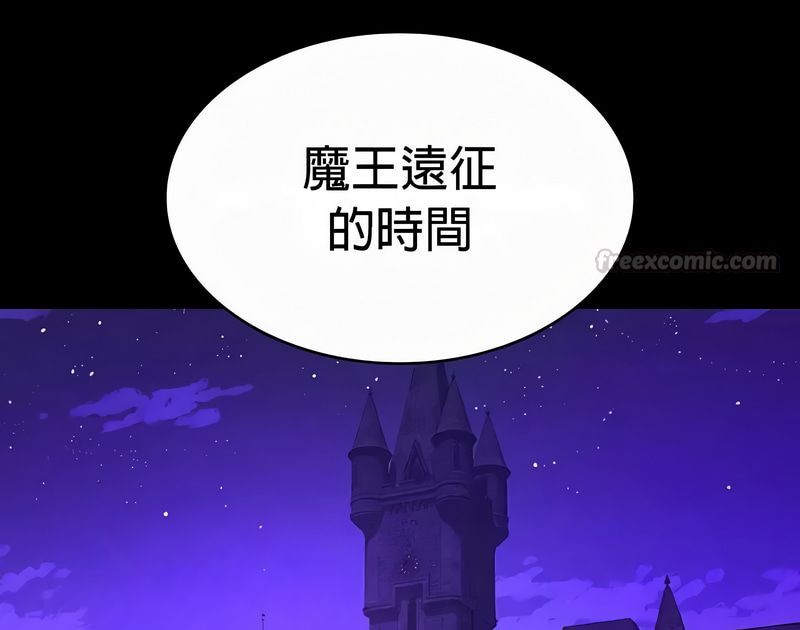 在結侷前被魔王收買了第49話