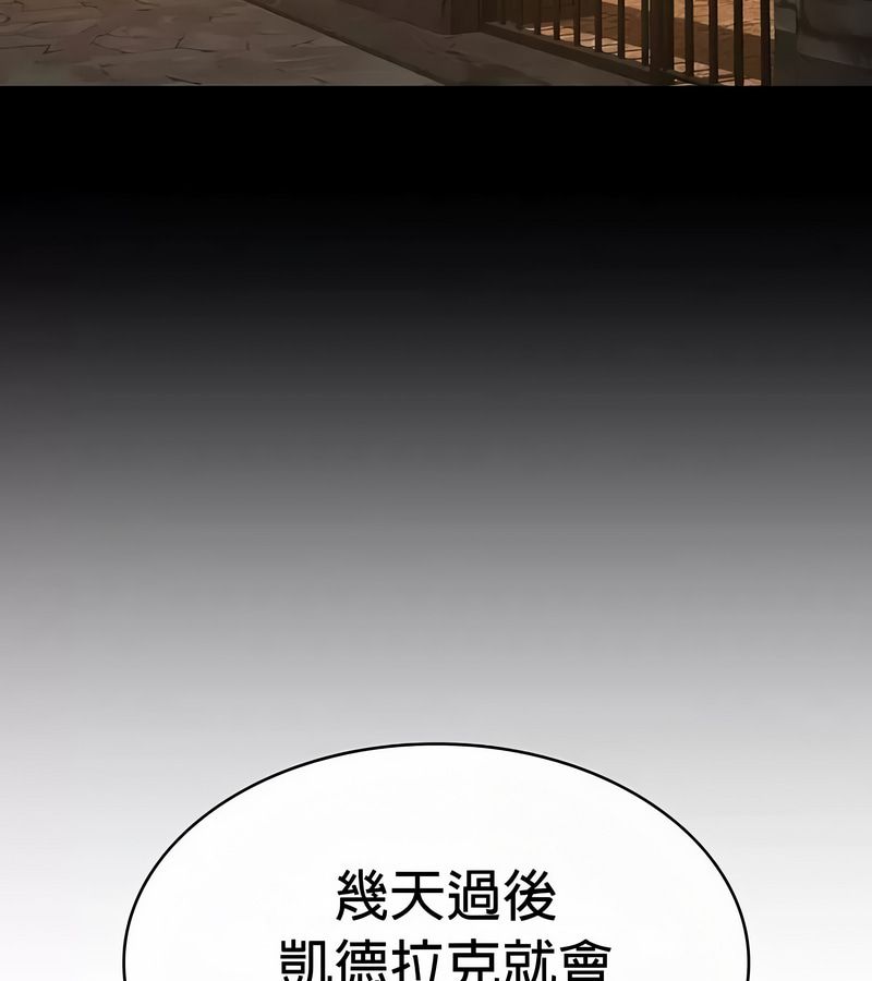 在结局前被魔王收买了第49话