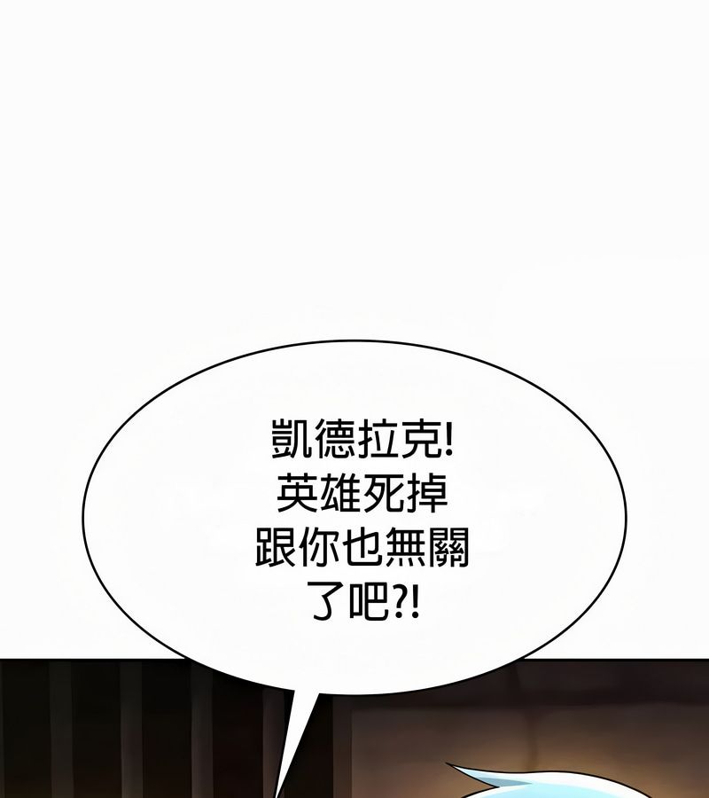 在結侷前被魔王收買了第49話
