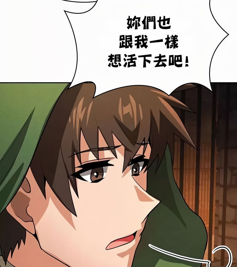 在結侷前被魔王收買了第49話