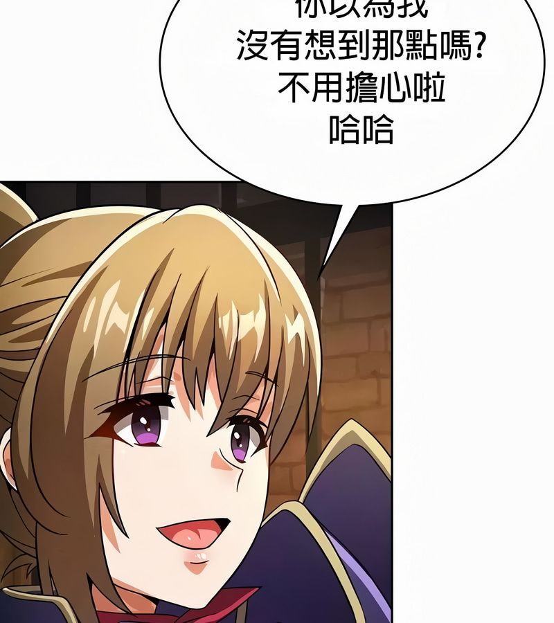 在結侷前被魔王收買了第49話