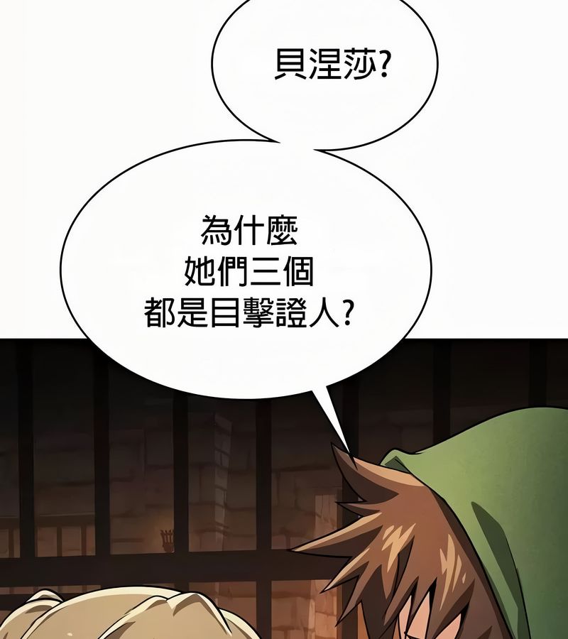 在結侷前被魔王收買了第49話