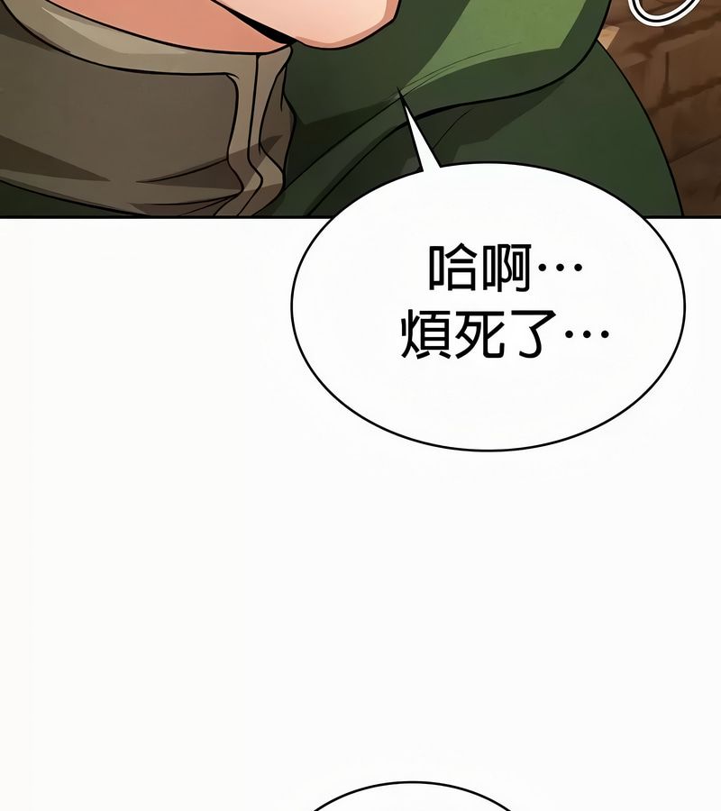 在結侷前被魔王收買了第49話