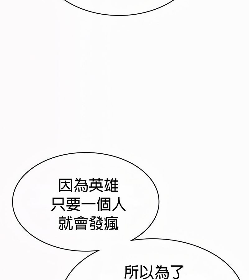 在結侷前被魔王收買了第49話