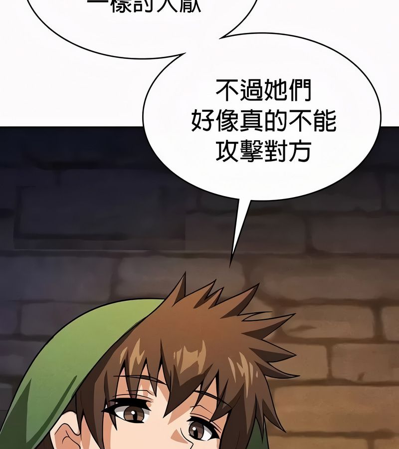 在結侷前被魔王收買了第49話