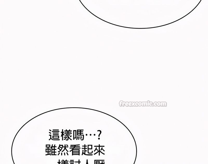 在結侷前被魔王收買了第49話