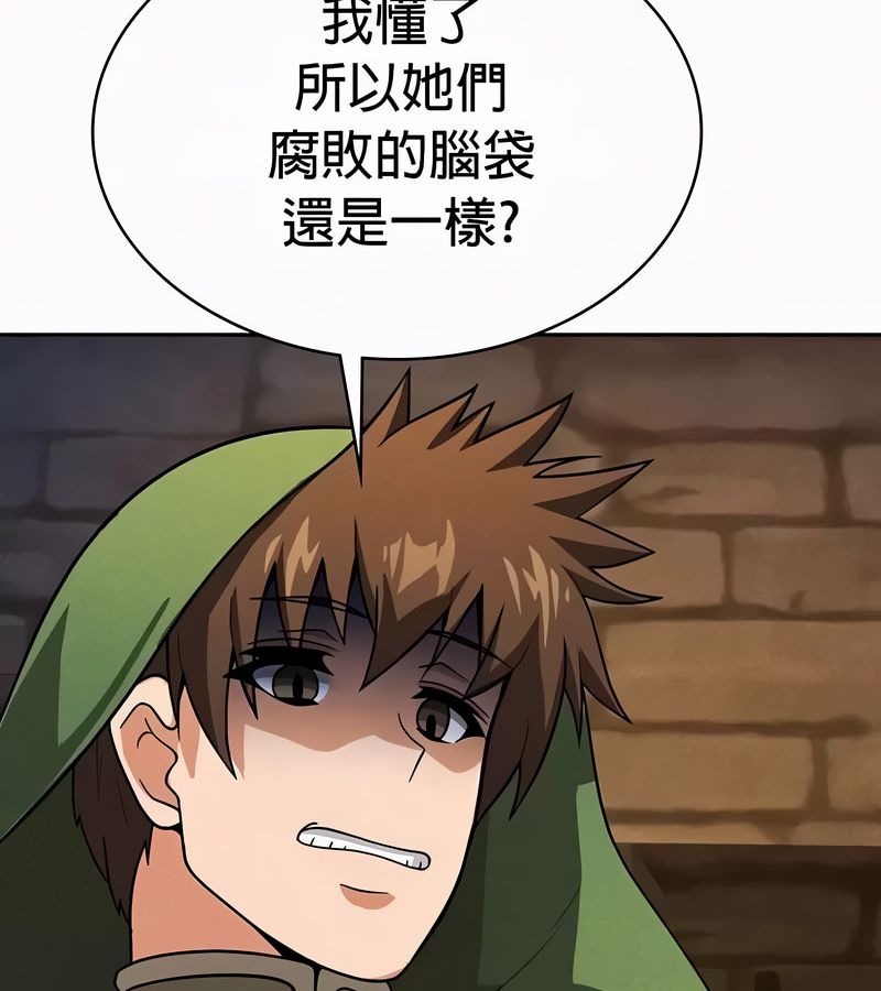 在結侷前被魔王收買了第49話