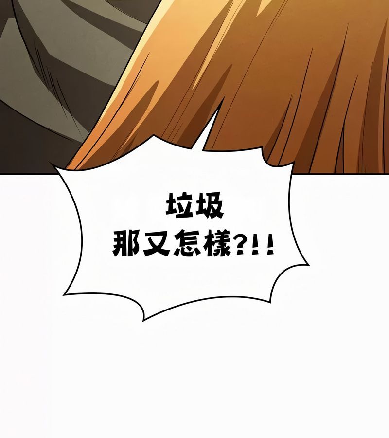 在結侷前被魔王收買了第49話