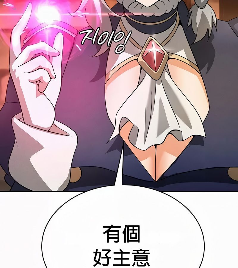 在結侷前被魔王收買了第49話
