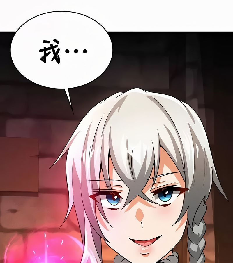 在結侷前被魔王收買了第49話