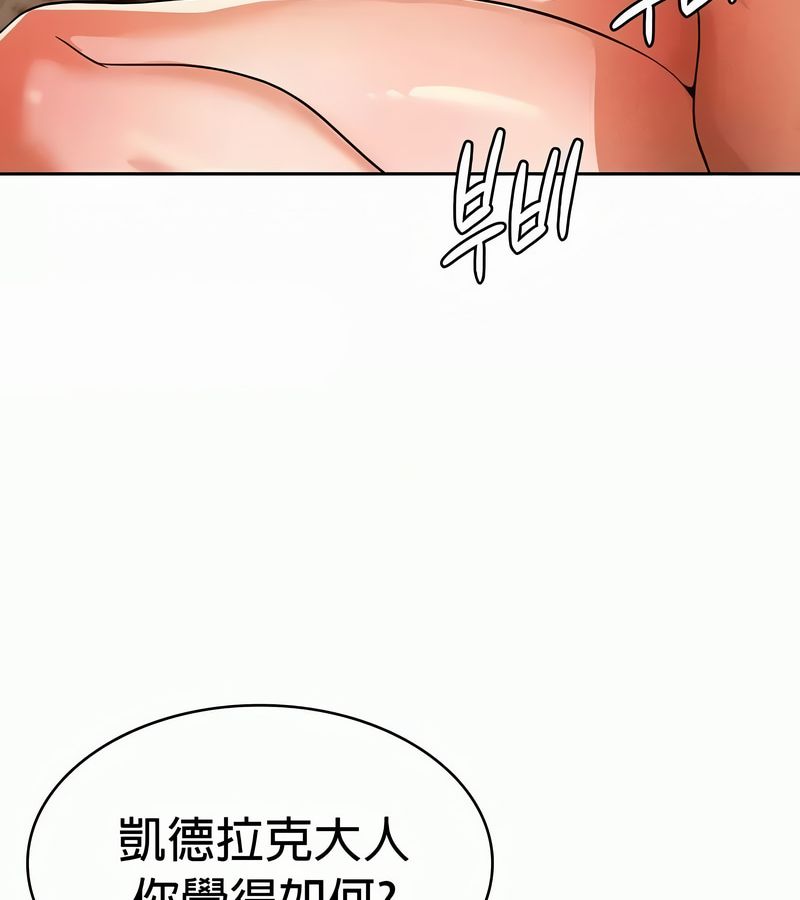 在結侷前被魔王收買了第49話