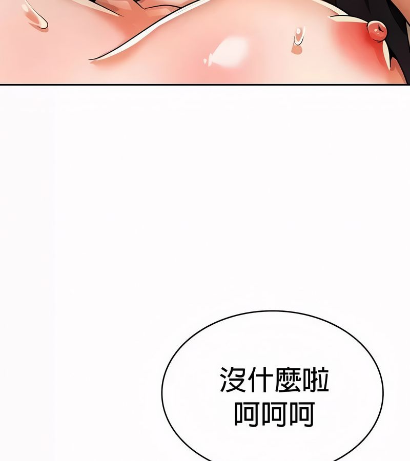 在結侷前被魔王收買了第49話