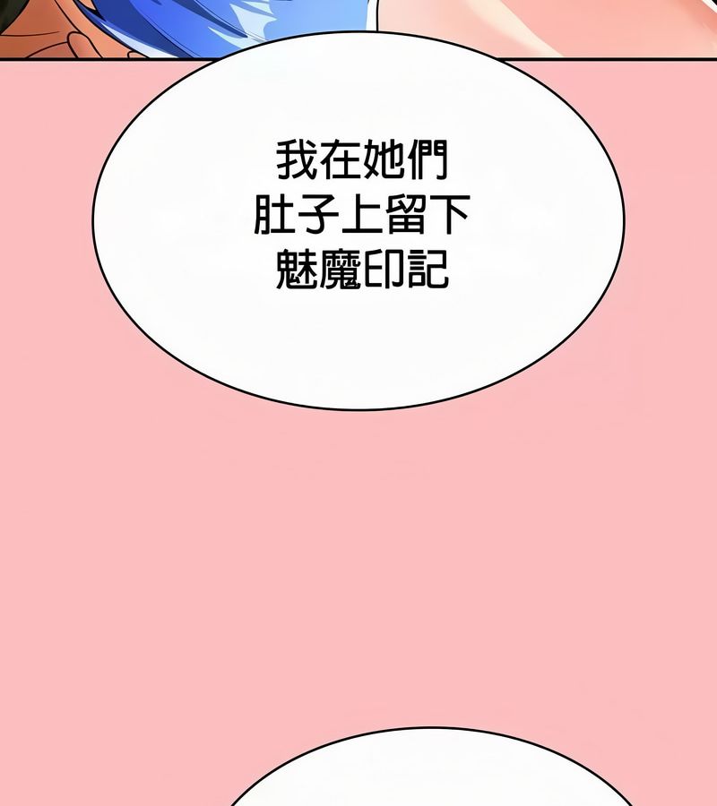 在結侷前被魔王收買了第49話