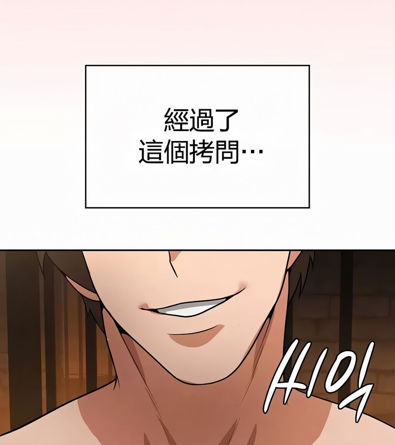 在結侷前被魔王收買了第49話