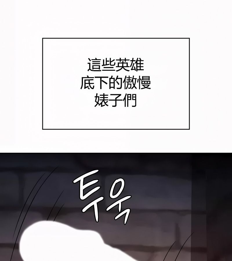 在結侷前被魔王收買了第49話