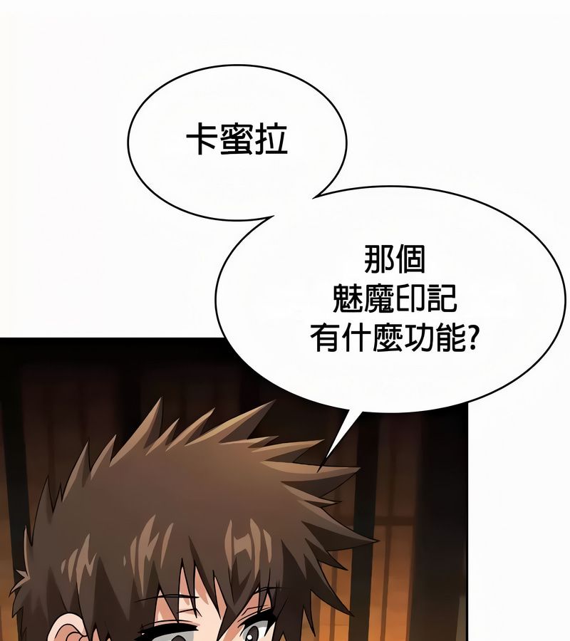 在结局前被魔王收买了第50话