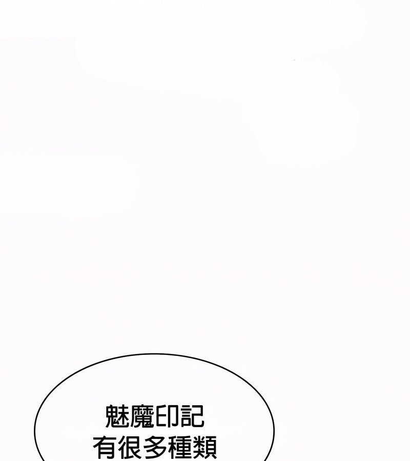 在結侷前被魔王收買了第50話