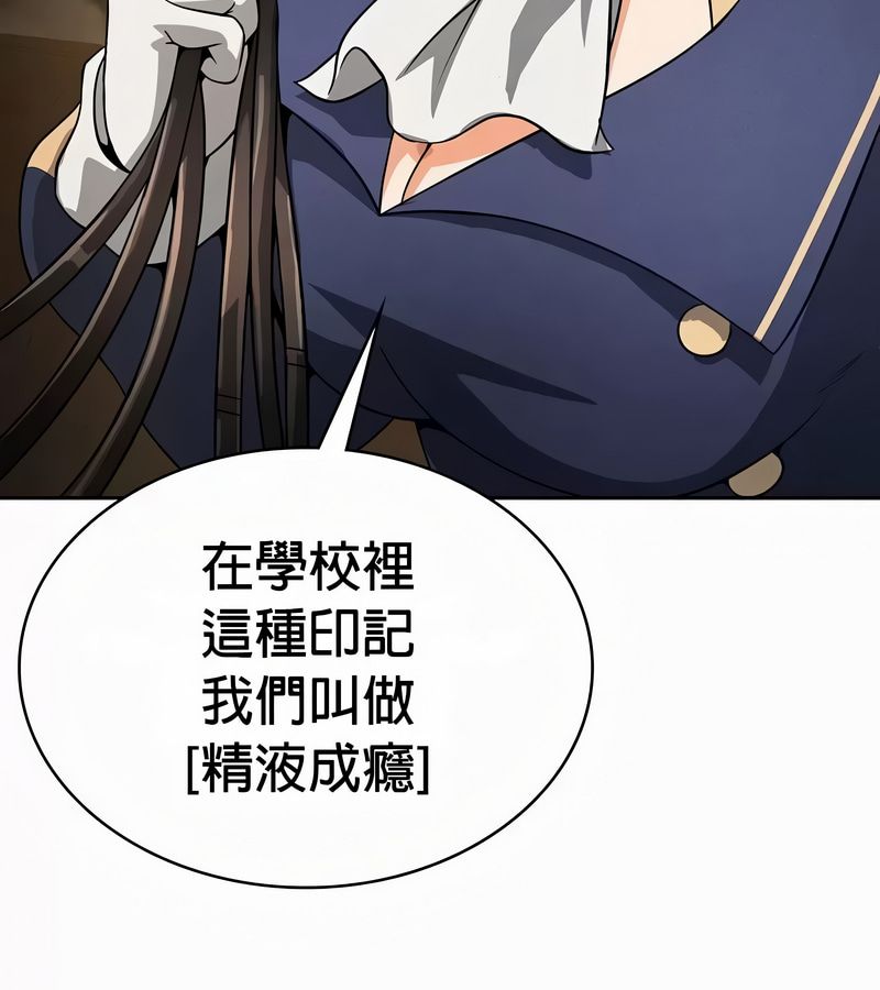 在結侷前被魔王收買了第50話