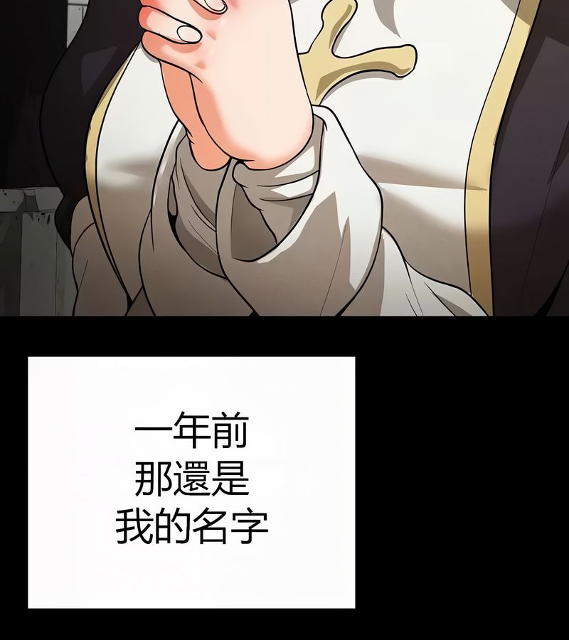 在結侷前被魔王收買了第50話
