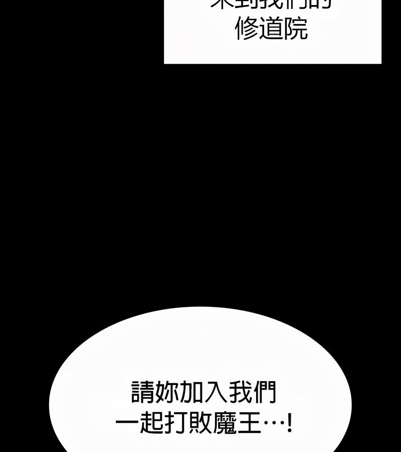 在結侷前被魔王收買了第50話