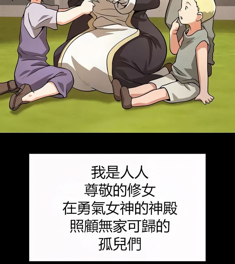 在結侷前被魔王收買了第50話
