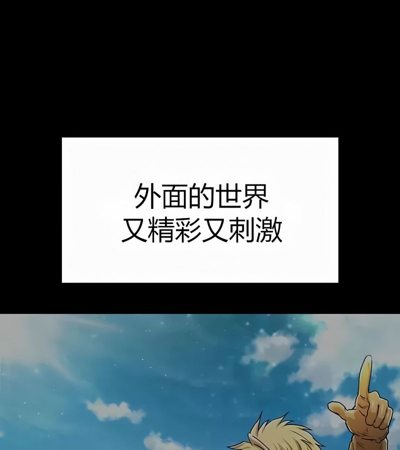 在結侷前被魔王收買了第50話