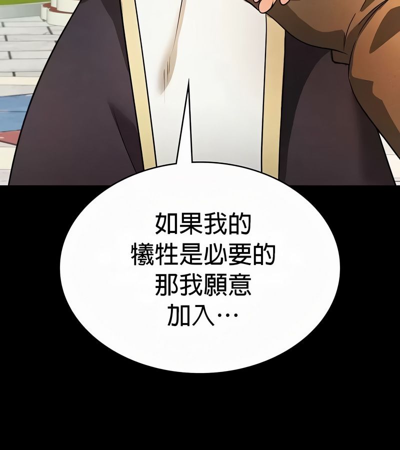 在結侷前被魔王收買了第50話