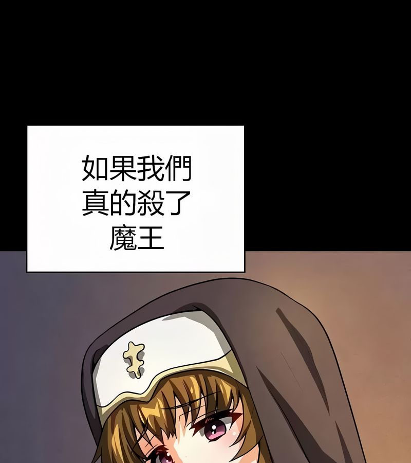 在結侷前被魔王收買了第50話