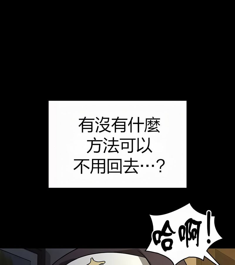 在结局前被魔王收买了第50话