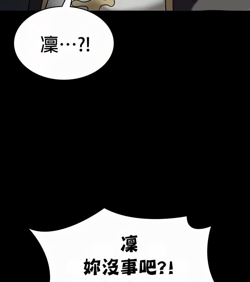 在結侷前被魔王收買了第50話