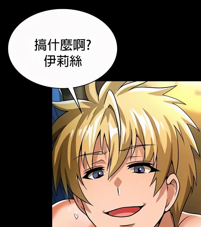 在結侷前被魔王收買了第50話