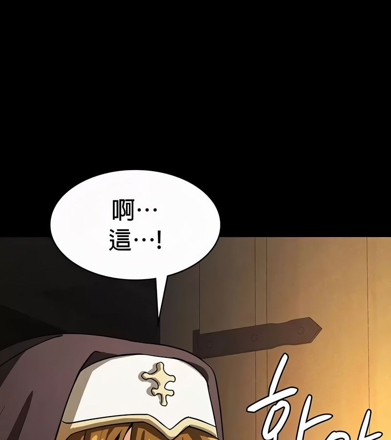 在結侷前被魔王收買了第50話