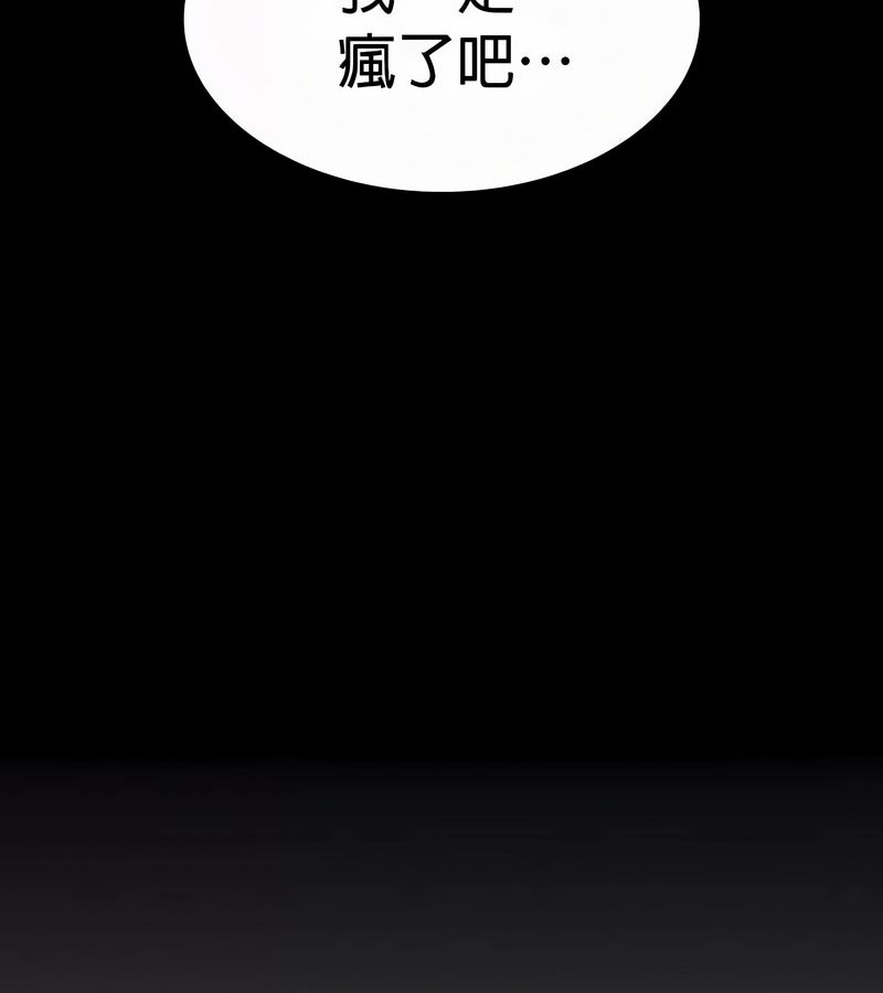 在結侷前被魔王收買了第50話