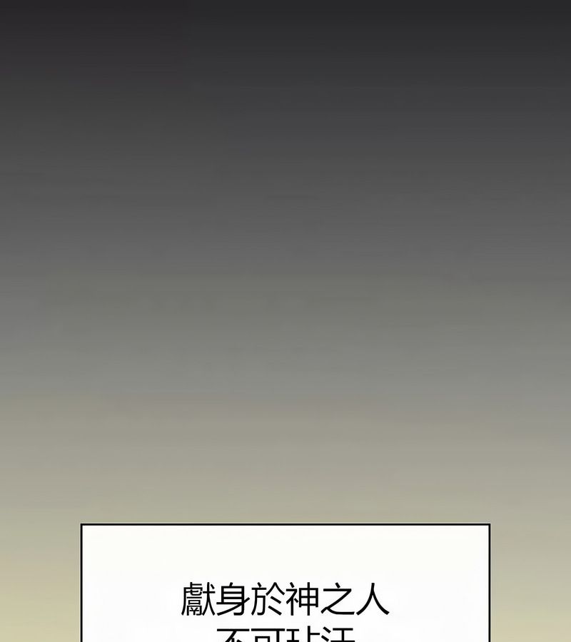 在結侷前被魔王收買了第50話